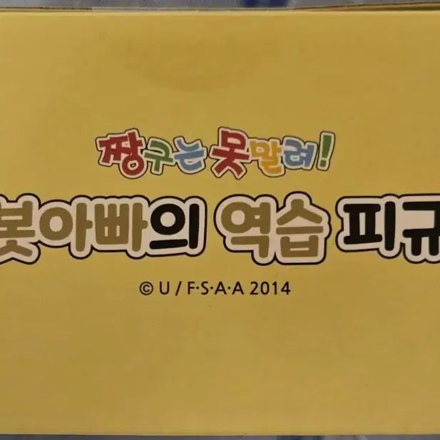 [BUNJANG] Crayon Shin-chan: Me and My Hometown&