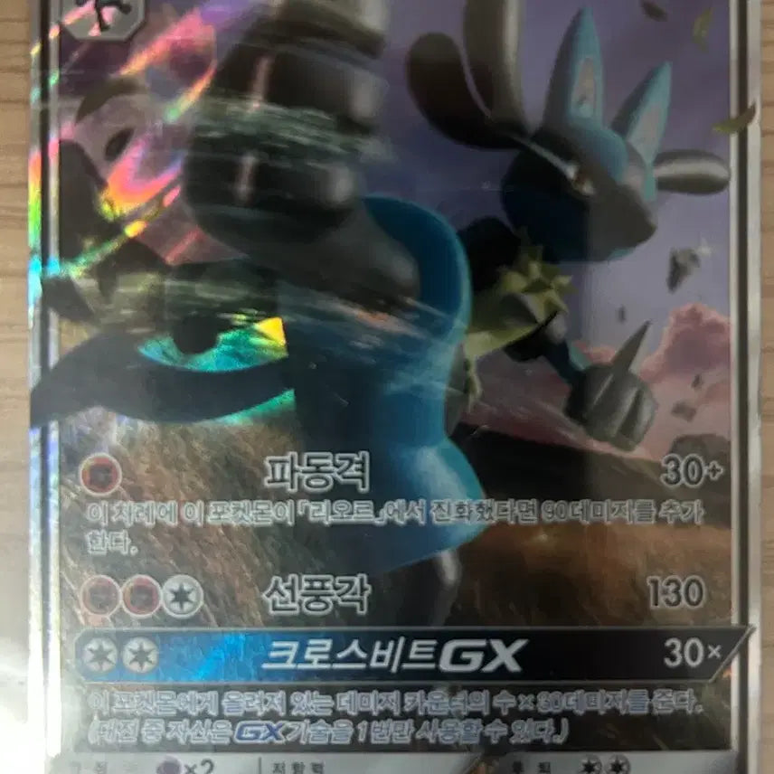 [BUNJANG] Deshimasari Lucario Genesect Trading Card / 루카리오, 게노세크트, 더시마사리