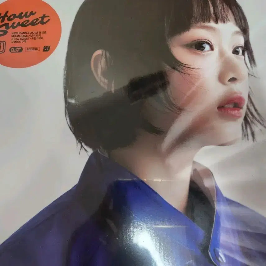 [BUNJANG] NewJeans How Sweet Hanni Album (Sealed) / (미개봉)뉴진스  How Sweet 하니 앨범 판매합니다