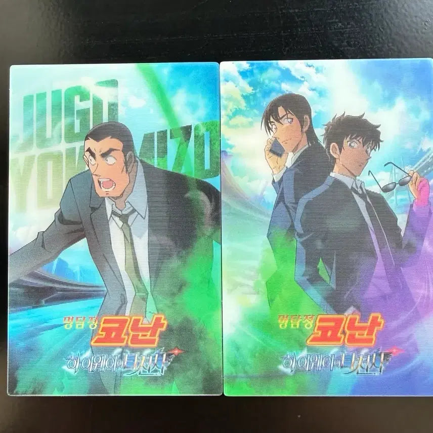[BUNJANG] Detective Conan Highway of Angels Lenticular Matsuda Jinpei &amp; Hagiwara Kenji Chihaya Jūgo Special Edition / 명탐정 코난 하이웨이의 타천사 특전 렌티큘러 마츠다 진페이 하기와라 켄지 치하야 쥬고 판매
