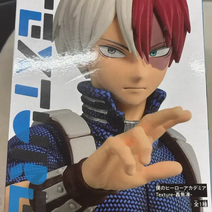 [BUNJANG] My Hero Academia Todoroki Shoto Texture Figure / 토도로키 쇼토 텍스쳐 피규어