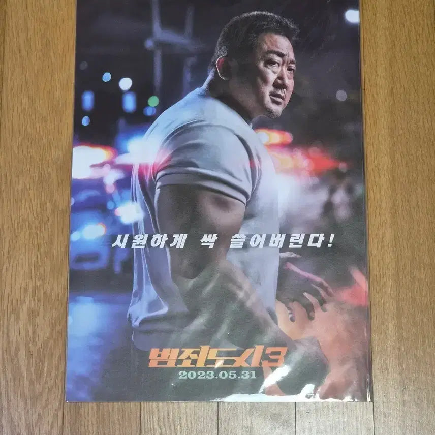 [BUNJANG] The Roundup: No Way Out Movie Poster / 범죄도시3 포스터