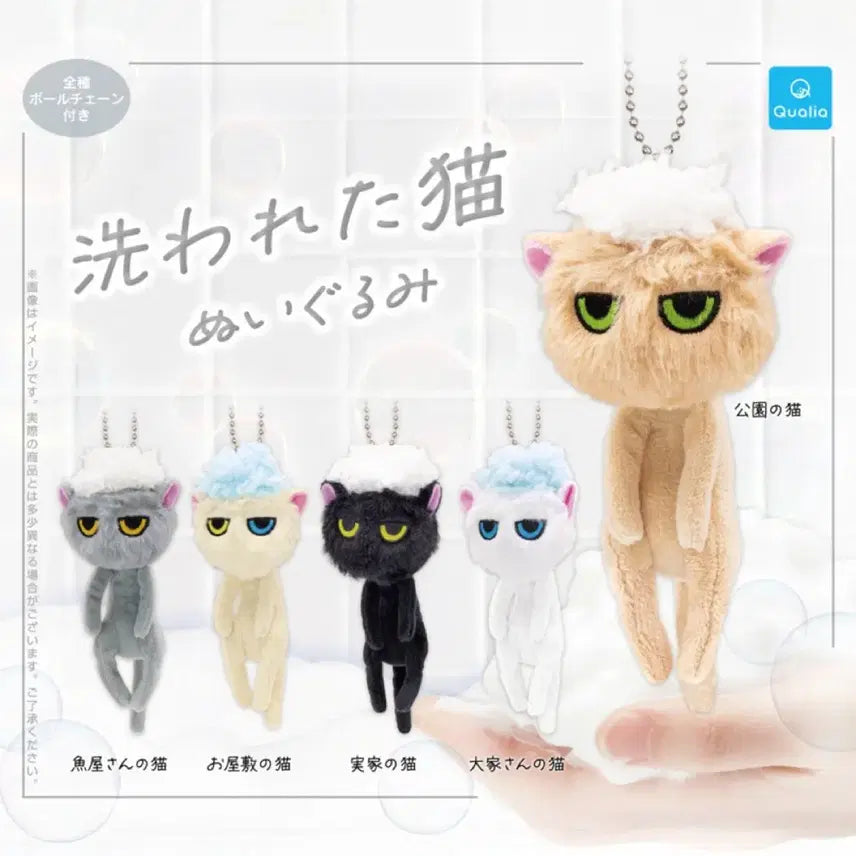 [BUNJANG] Unruly Cat Nyanppal Cat Plush Brown / 길들여지지 않는 고양이 냥빨 고양이 인형 브라운