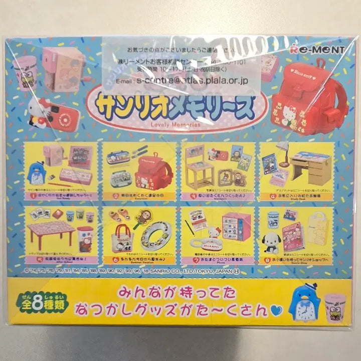 [BUNJANG] Re-Ment Sanrio Characters Beloved Sanrio Memories Sealed Set / 리멘트 산리오 캐릭터즈 사랑하는 산리오 메모리즈