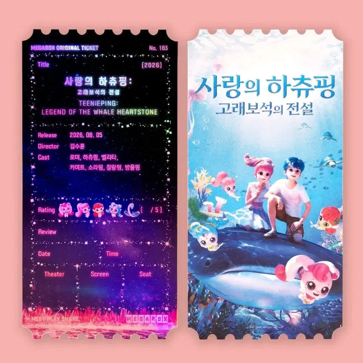 [BUNJANG] Megabox Original Ticket Collection - The Legend of the Goshawk Diamond / 메가박스 오리지널티켓 사랑의 하츄핑 고래보석의 전설