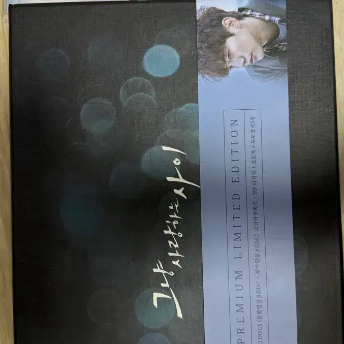 [BUNJANG] Just Between Lovers Premium Limited Edition DVD &amp; Script Book Set / 그냥 사랑하는 사이 프리미엄 한정판 DVD + 대본집 특전