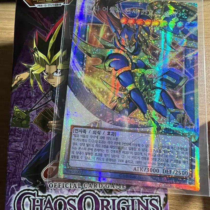 [BUNJANG] Light and Darkness Warrior Chaos Soldier Over Frame Card / 빛과어둠의전사카오스솔저 오버프레임