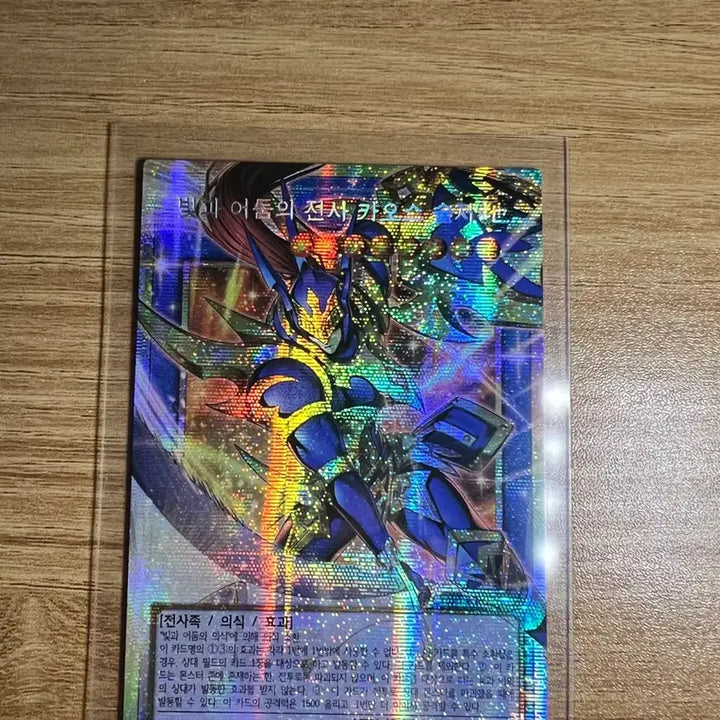 [BUNJANG] Light and Darkness Warrior Chaos Soldier Over Frame Card / 빛과어둠의전사카오스솔저 오버프레임