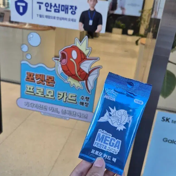 [BUNJANG] Pokemon MEGA FESTA 2026 Promo Card Pack (Magikarp) / 포켓몬 MEGA FESTA 2026 프로모 카드 팩 팝니다.