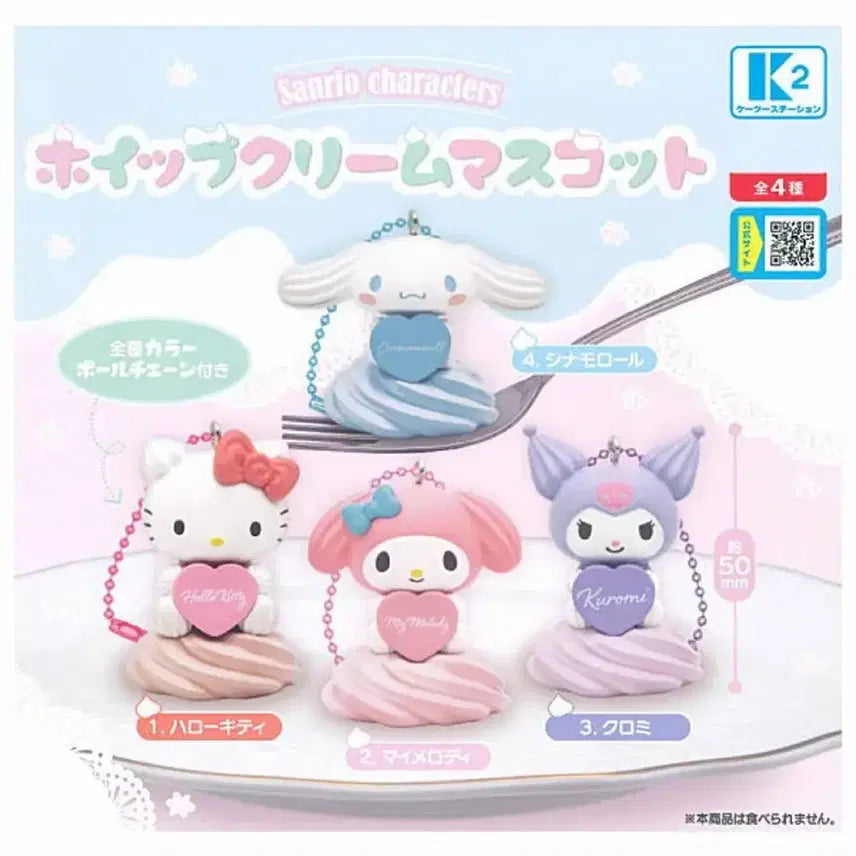 [BUNJANG] Sanrio Whipped Cream Gacha / 산리오 휘핑크림 가챠