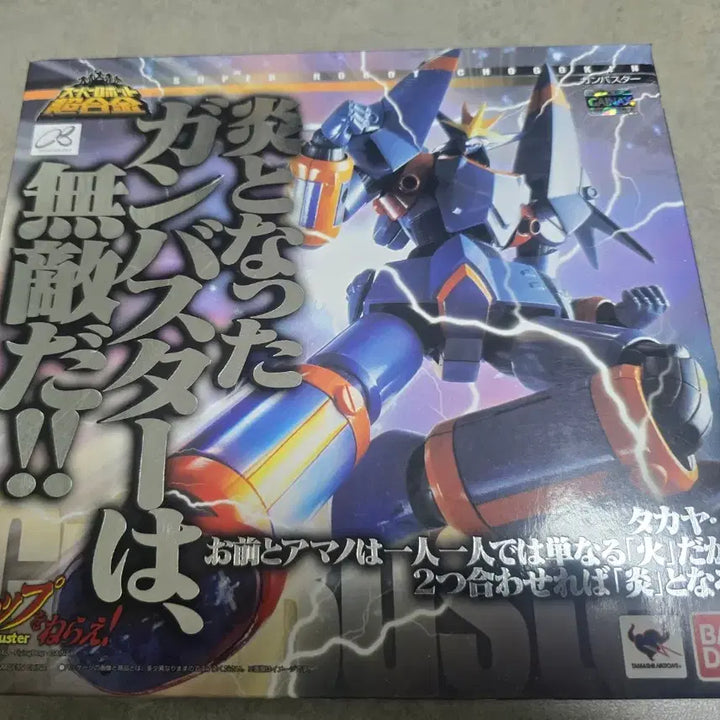 [BUNJANG] Bandai Super Robot Chogokin Gunbuster Figure / 슈퍼로봇 초합금 슈로초 건버스터 피규어