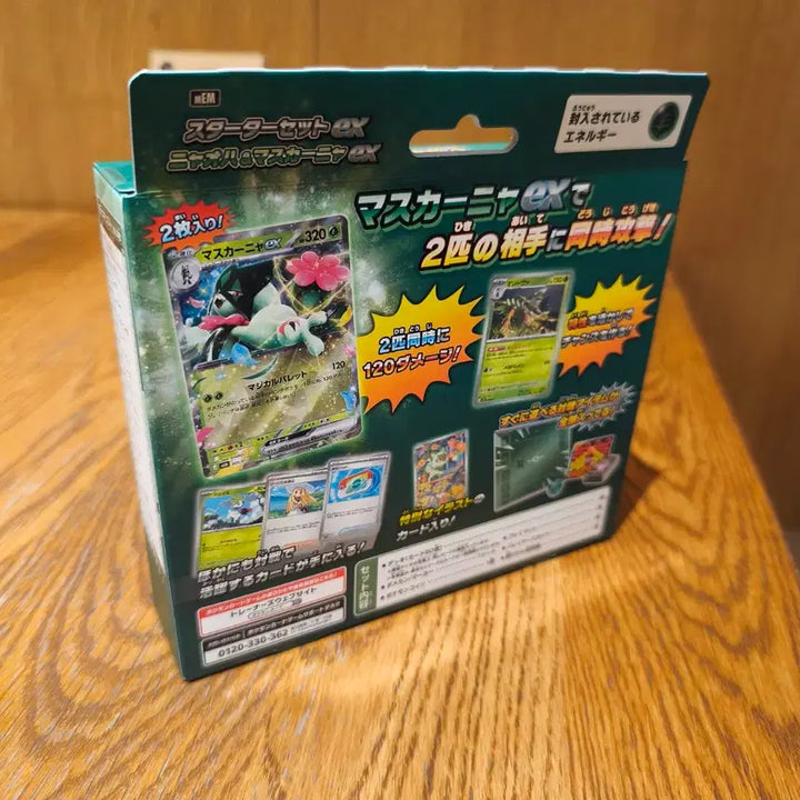 [BUNJANG] Pokemon Card Game TCG Starter Set EX Meowscarada ex / 포켓몬 카드 TGC 스타터 세트 EX 냐오하&amp;마스카나 ex 스타터팩