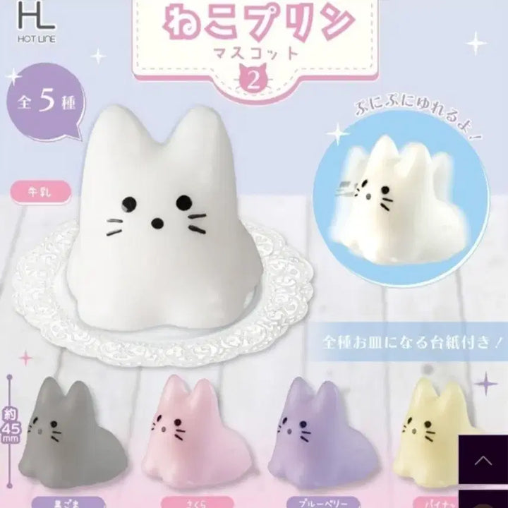 [BUNJANG] Cat Pudding Mascot Gacha Vol. 2 - Yellow / 고양이 푸딩 마스코트 가챠 2탄 - 옐로우