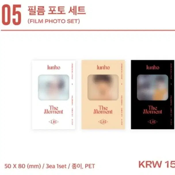 [BUNJANG] Lee Junho (2PM) Confetti Luggage Tag, Film Photo Set / 이준호 펭펭이 러기지택 네임택, 컨페티(긴테), 준더모 필름포토세트