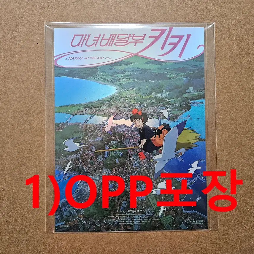 [BUNJANG] Okay Madam 2 Art Card / 310 (오케이 마담2) 아트카드