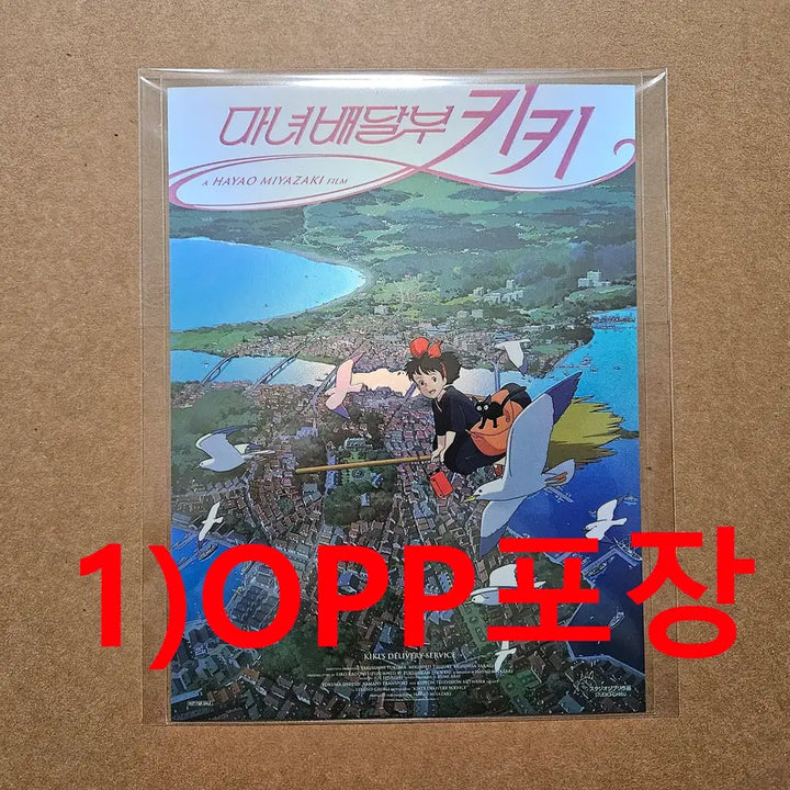 [BUNJANG] Okay Madam 2 Art Card / 310 (오케이 마담2) 아트카드
