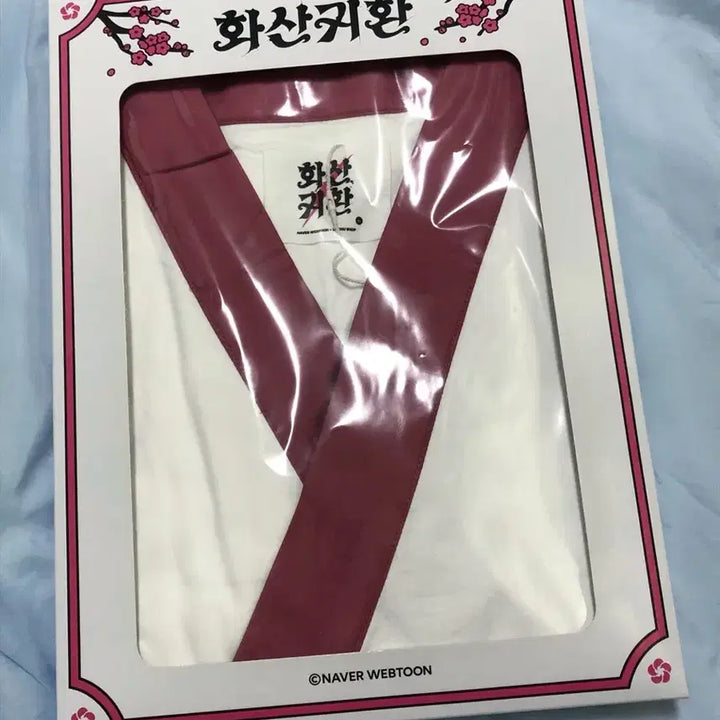 [BUNJANG] Hwasan Returns Official Sleepwear (Cheongmyeong Size, XL) - Sealed / 화산귀환 무복 잠옷 XL 청명사이즈 미개봉 도복