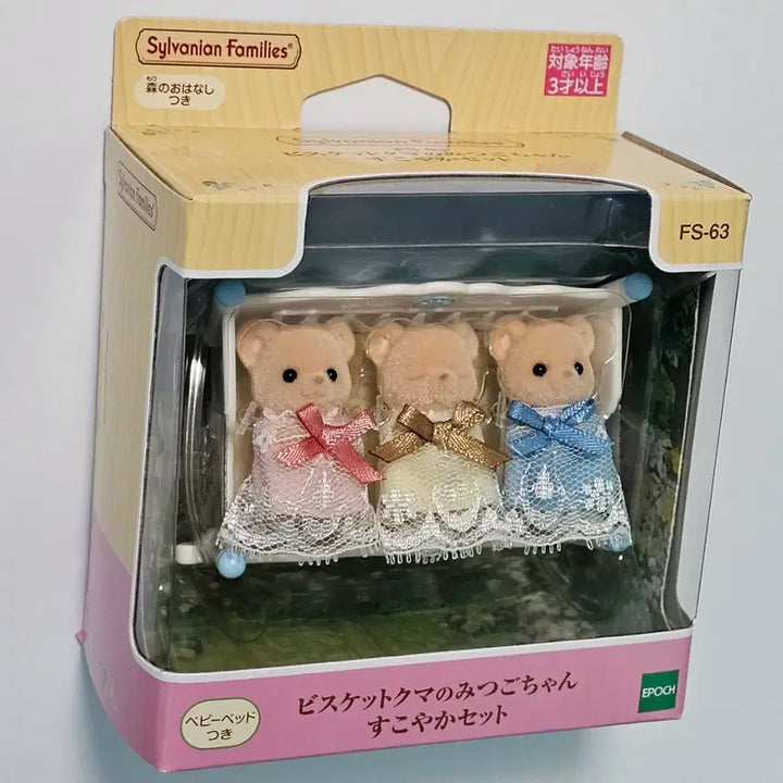 [BUNJANG] Sylvanian Families Biscuit Bear Newborn Triplets Crib Set / 실바니안 비스킷곰 신생아 세쌍둥이 아기침대 세트