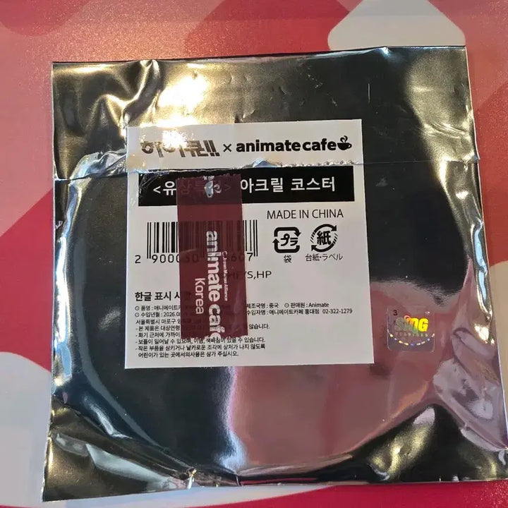 [BUNJANG] Haikyuu!! Animate Cafe Aone Acrylic Coaster / 하이큐 애니메이트 카페 아오네 아크릴 코스터