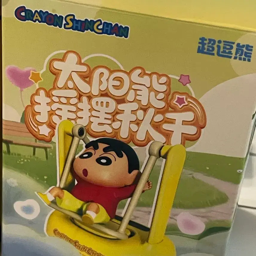 [BUNJANG] Crayon Shin-chan Solar Swing Figure / 짱구 그네 짱구 태양열 그네 피규어