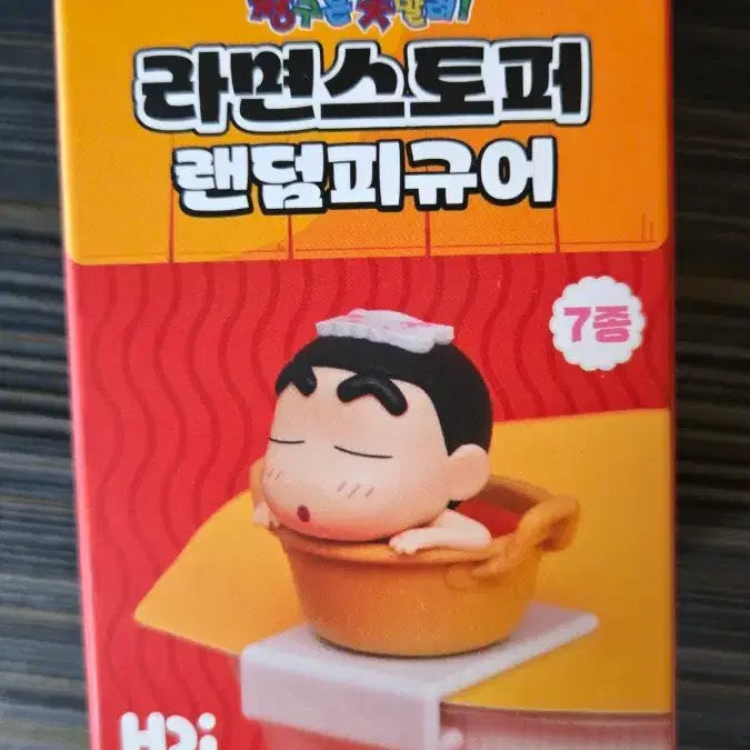 [BUNJANG] Crayon Shin-chan Ramen Stopper (Glass) / 짱구 라면스토퍼 유리 새상품