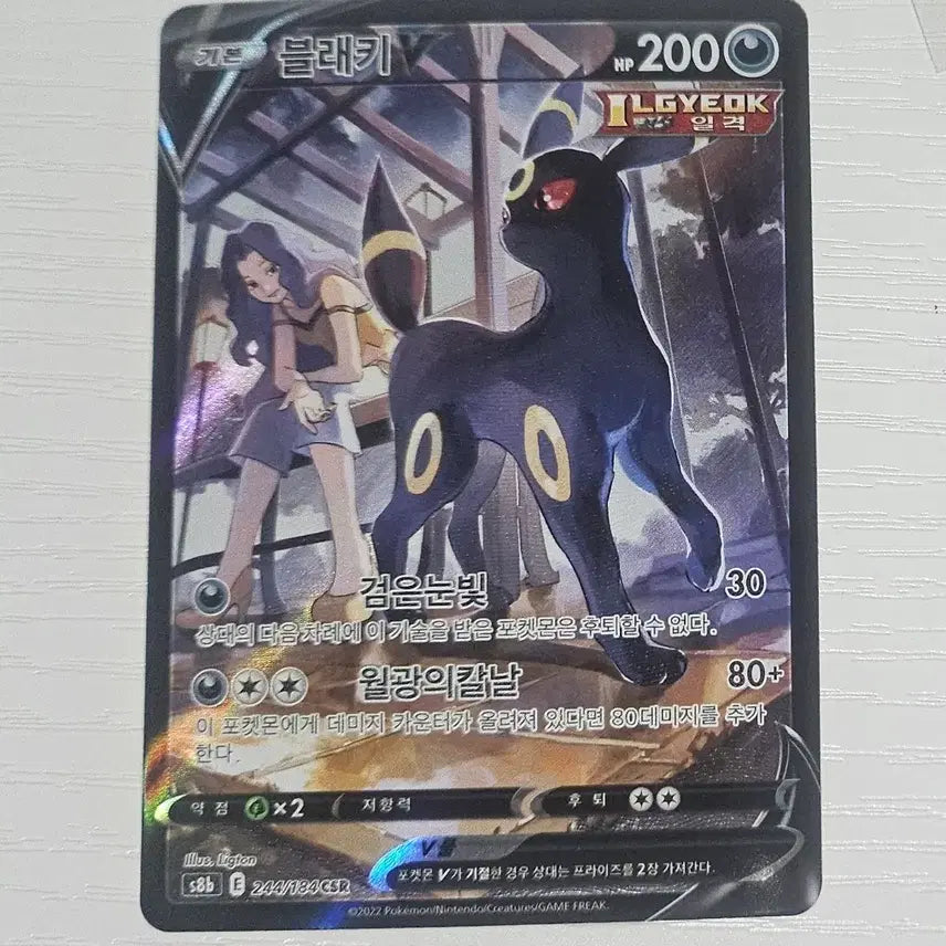 [BUNJANG] Pokemon Card Umbreon V CSR / 포켓몬카드 블래키V CSR
