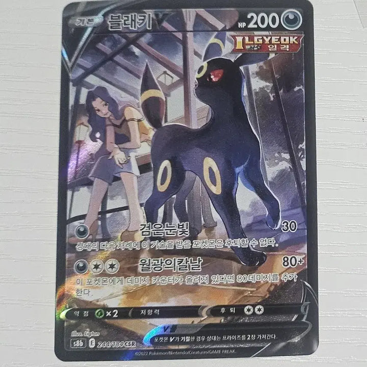 [BUNJANG] Pokemon Card Umbreon V CSR / 포켓몬카드 블래키V CSR