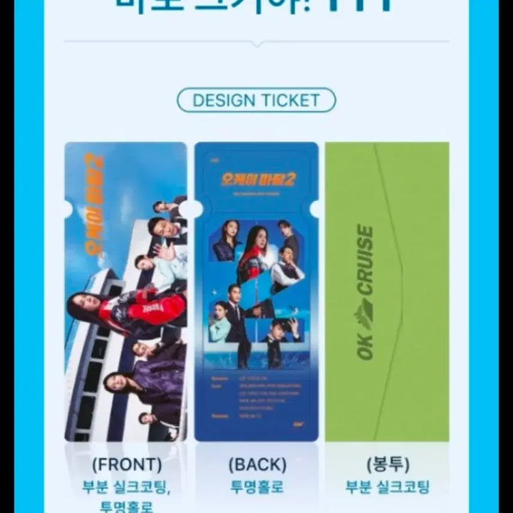 [BUNJANG] Okay Madam 2 Art Card / 오케이 마담2 ttt