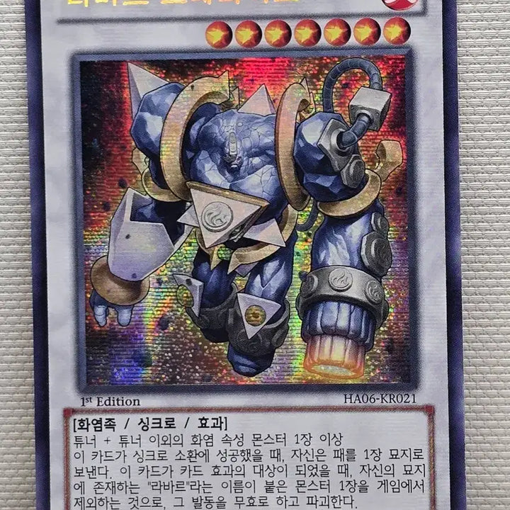 [BUNJANG] Laval Stride HA06-KR021 1st Edition Secret Rare / 시크릿 레어 라바르 스테라이드 HA06-KR021 1st Edition