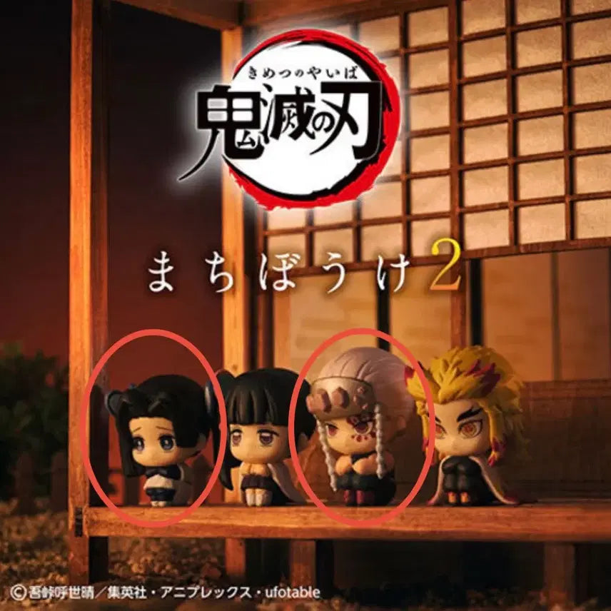 [BUNJANG] Demon Slayer Machi Bokke Sealed 2 Types Bundle Set / 귀멸의칼날 마치보케 미개봉 2종 일괄