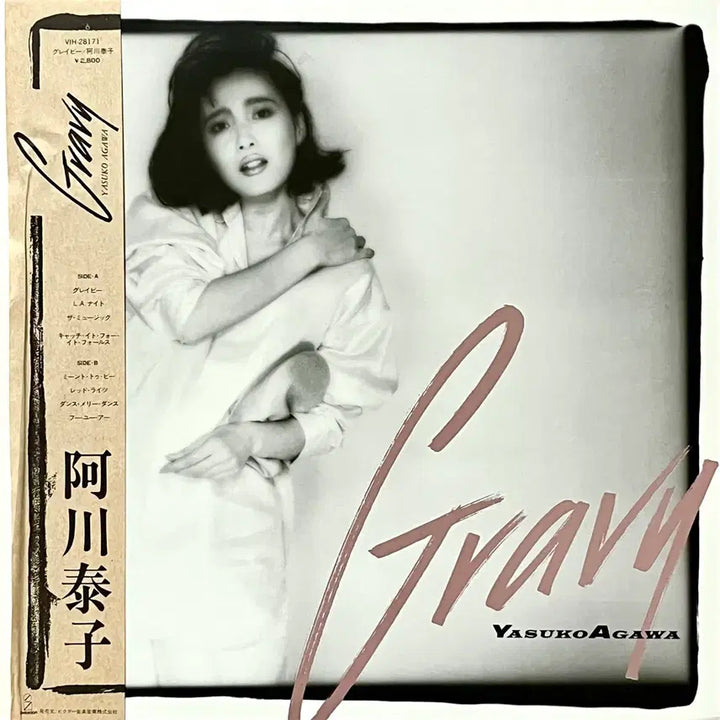 [BUNJANG] Yasuko Agawa Gravy City Pop LP (Invitation) / 시티팝LP 아가와 야스코 Yasuko Agawa -Gravy