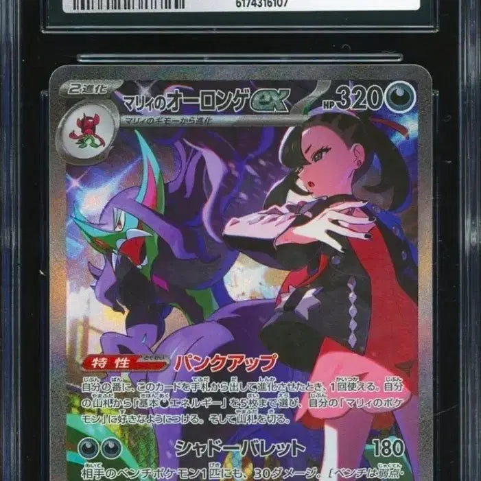 [BUNJANG] Pokemon Card Japanese Mari&