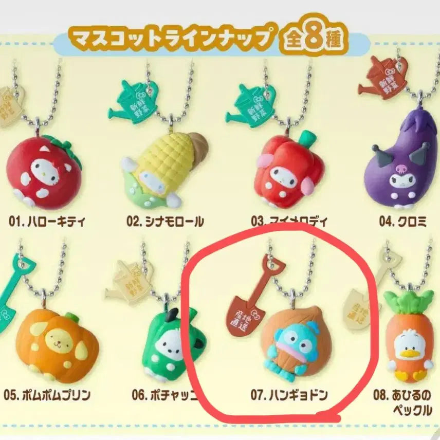 [BUNJANG] Sanrio Vegetable Biscuit Bolchain Keychain Hangyodon / 산리오 베지터블 비스켓 볼체인 키링 한교동