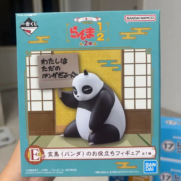 [BUNJANG] Ranma 1/2 Ichiban Kuji E Prize Figure (Sealed) / 란마 제일복권 E상 미개봉