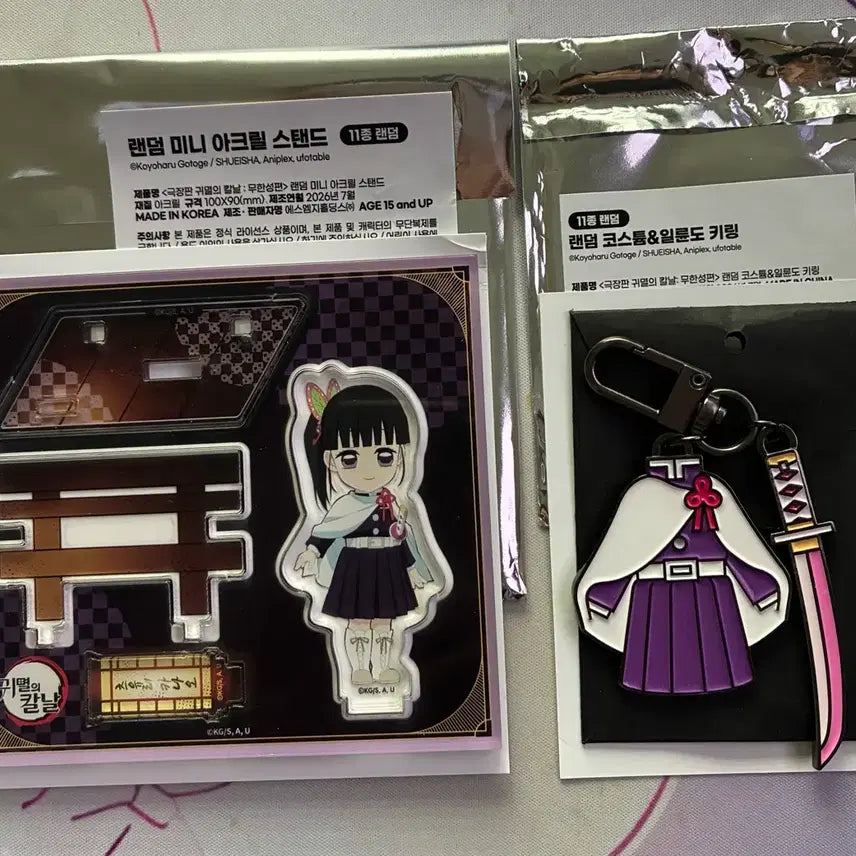 [BUNJANG] Demon Slayer Kanao Acrylic Stand &amp; Nichirin Sword Keychain Set / 귀멸의칼날 팝업 카나오 아크릴스탠드&amp;일륜도키링