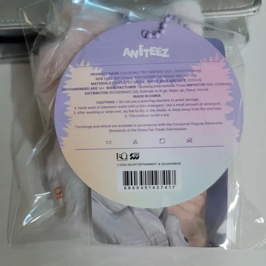 [BUNJANG] ATEEZ Aniteez Color Mix Uyoong Cat Plushie Keychain (Unused) / 에이티즈 애니티즈 팝업 MD 컬러 믹스 우요냥 인형 키링 (미사용)