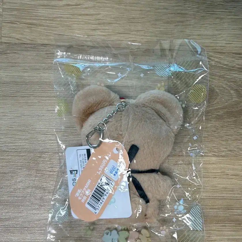 [BUNJANG] Gintama Sougo Mini Moffusai Plush / 은혼 소고 미니 모후후사 누이 미개봉