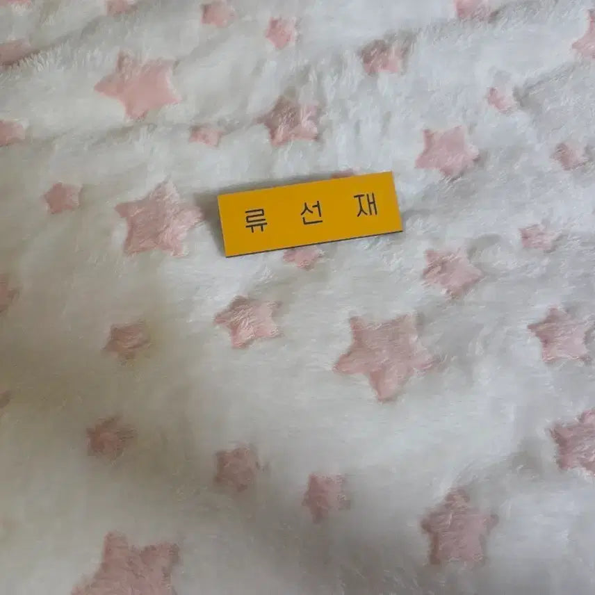 [BUNJANG] Byeon Woo Seok "Lovely Runner" Name Tag / 류선재 명찰 판매합니다 급처