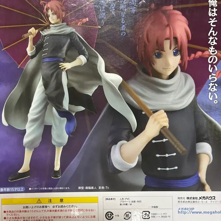 [BUNJANG] MegaHouse G.E.M. Kamui Umbrella Version Figure / 은혼 메가하우스 gem 카무이 우산 피규어