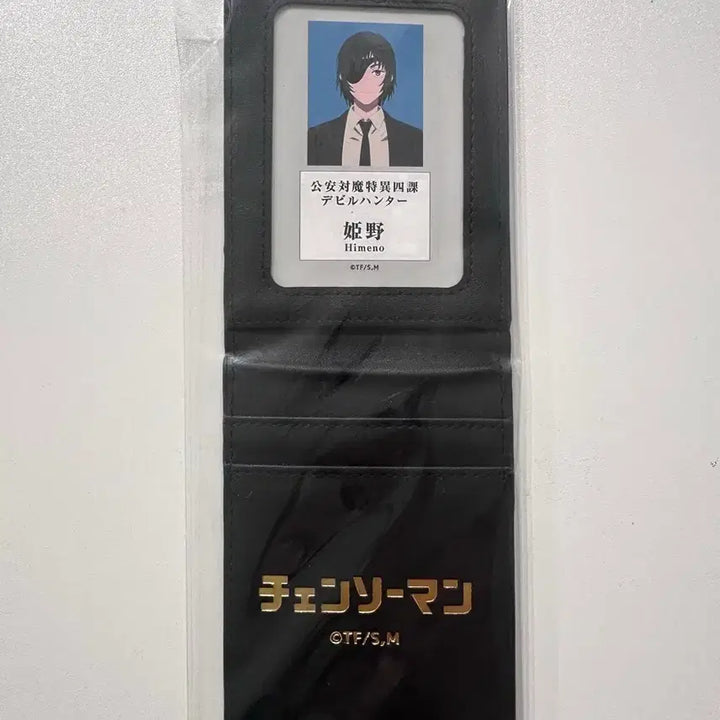 [BUNJANG] Chainsaw Man Himeno Public Safety Officer ID Card / 체인소맨 히메노 공안증.