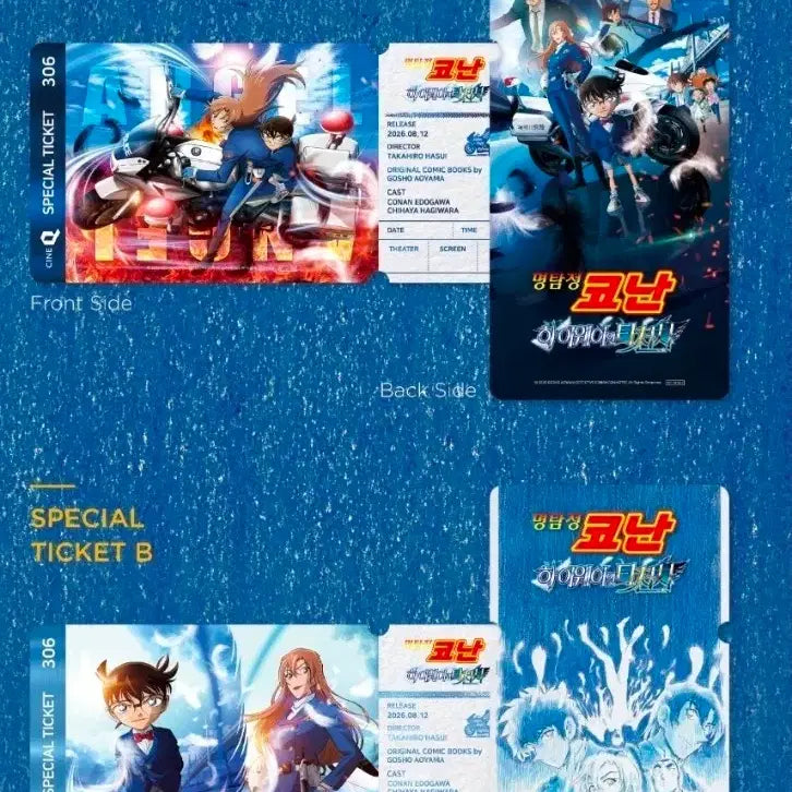 [BUNJANG] Detective Conan Special Ticket &amp; Lenticular Card Set (3 Types) / 3종)코난 스페셜티켓+렌티큘러카드