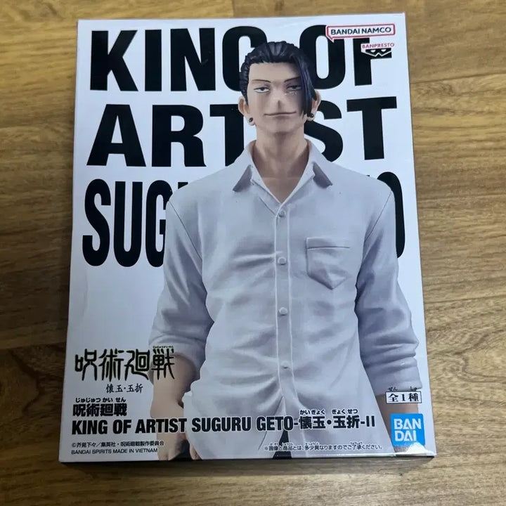 [BUNJANG] Banpresto King of Artist Suguru Geto Figure / 반프레스토 킹 오브 아티스트 스구루 게토 피규어