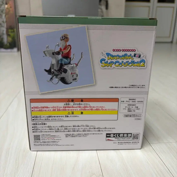 [BUNJANG] Dragon Ball Snap Collection 2 Master Roshi Figure (Sealed) / 드래곤볼 스냅콜렉션2 C상 무천도사 피규어 미개봉