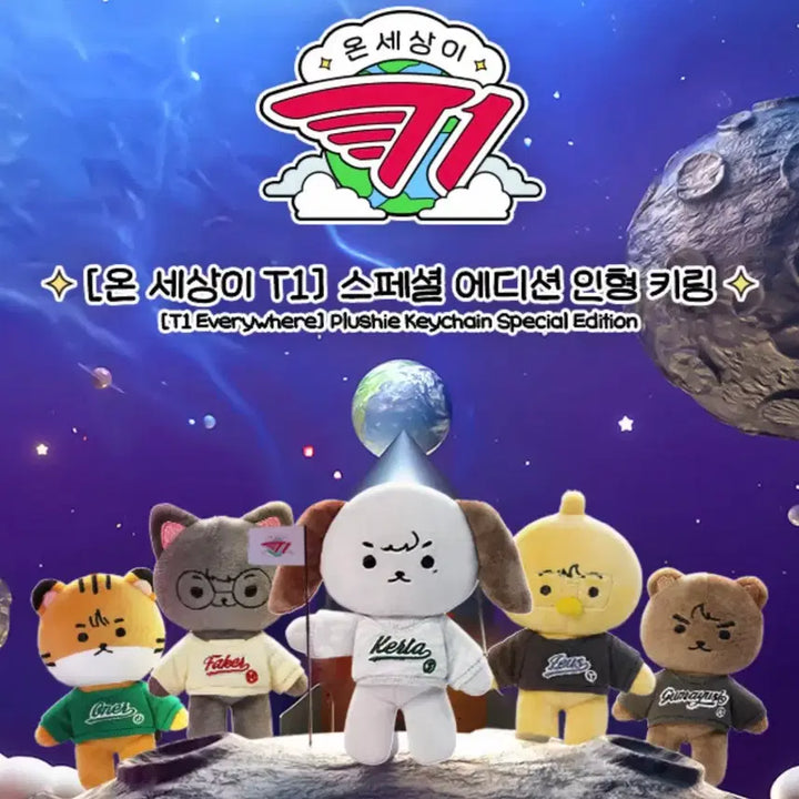 [BUNJANG] Faker Onsetti 2024 Special Edition Plush Keychain / 페이커 온세티 2024 인형