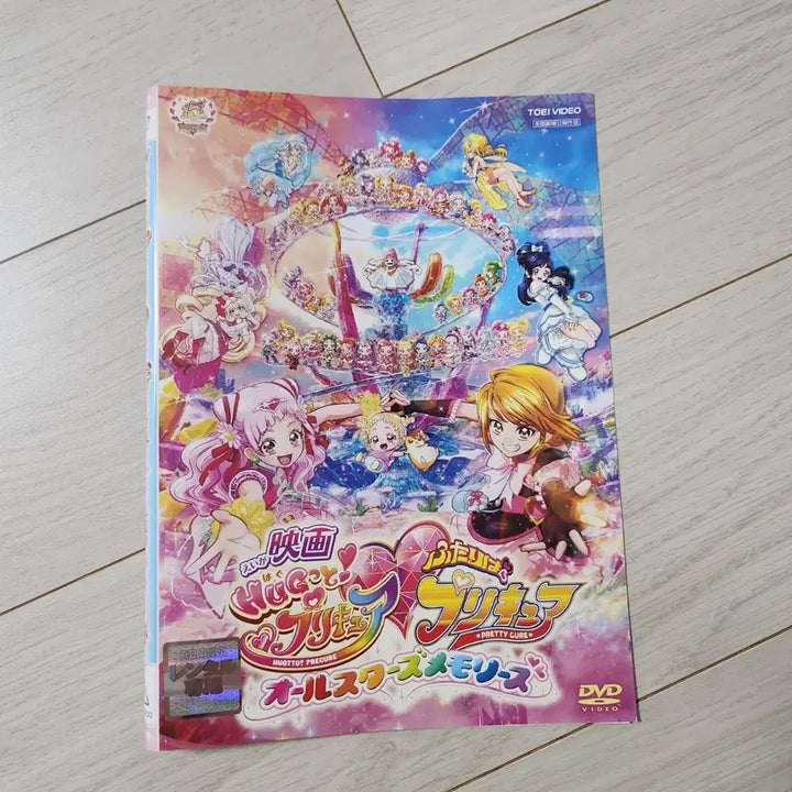 [BUNJANG] Yes! Precure 5 GoGo! Movie All Stars Memories DVD / 허긋토 두사람은 프리큐어 영화 올스타즈 메모리즈 DVD