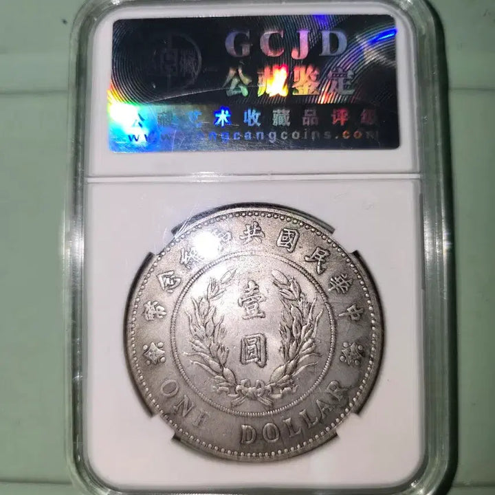 [BUNJANG] Yuan Shikai Republic Commemorative Silver Coin / (원스카이)공화기념은화