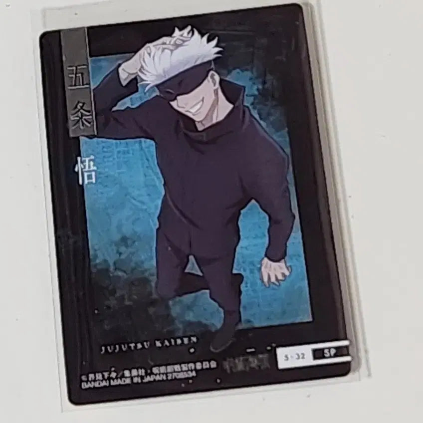 [BUNJANG] Jujutsu Kaisen Wafer Card - Satoru Gojo / 주술회전 웨하스 - 고죠사토루