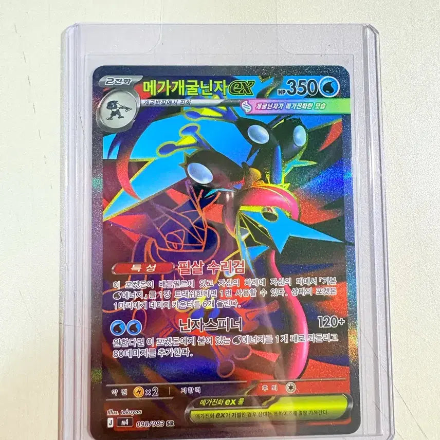 [BUNJANG] Pokémon TCG Mega Blastoise SR Ninja Spinner RR / 포켓몬카드 메가개굴닌자sr 닌자스피너 rr