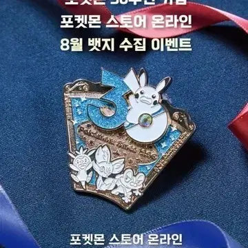 [BUNJANG] Foson August Badge / 포스온 8월 뱃지 판매합니다.