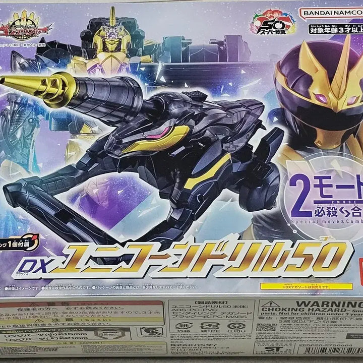 [BUNJANG] Super Sentai Zyuohger DX Unicorn Drill 50 / 넘버원전대 고쥬저 DX 유니콘 드릴50